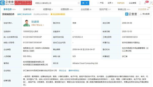 阿里云關(guān)聯(lián)公司拓展業(yè)務(wù)版圖，新增翻譯服務(wù)與技術(shù)開發(fā)業(yè)務(wù)